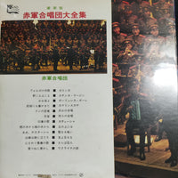 แผ่นเสียง The Alexandrov Red Army Ensemble - The Best Of Alexandrov Song And Dance Ensemble Vinyl VG+ 2LPs