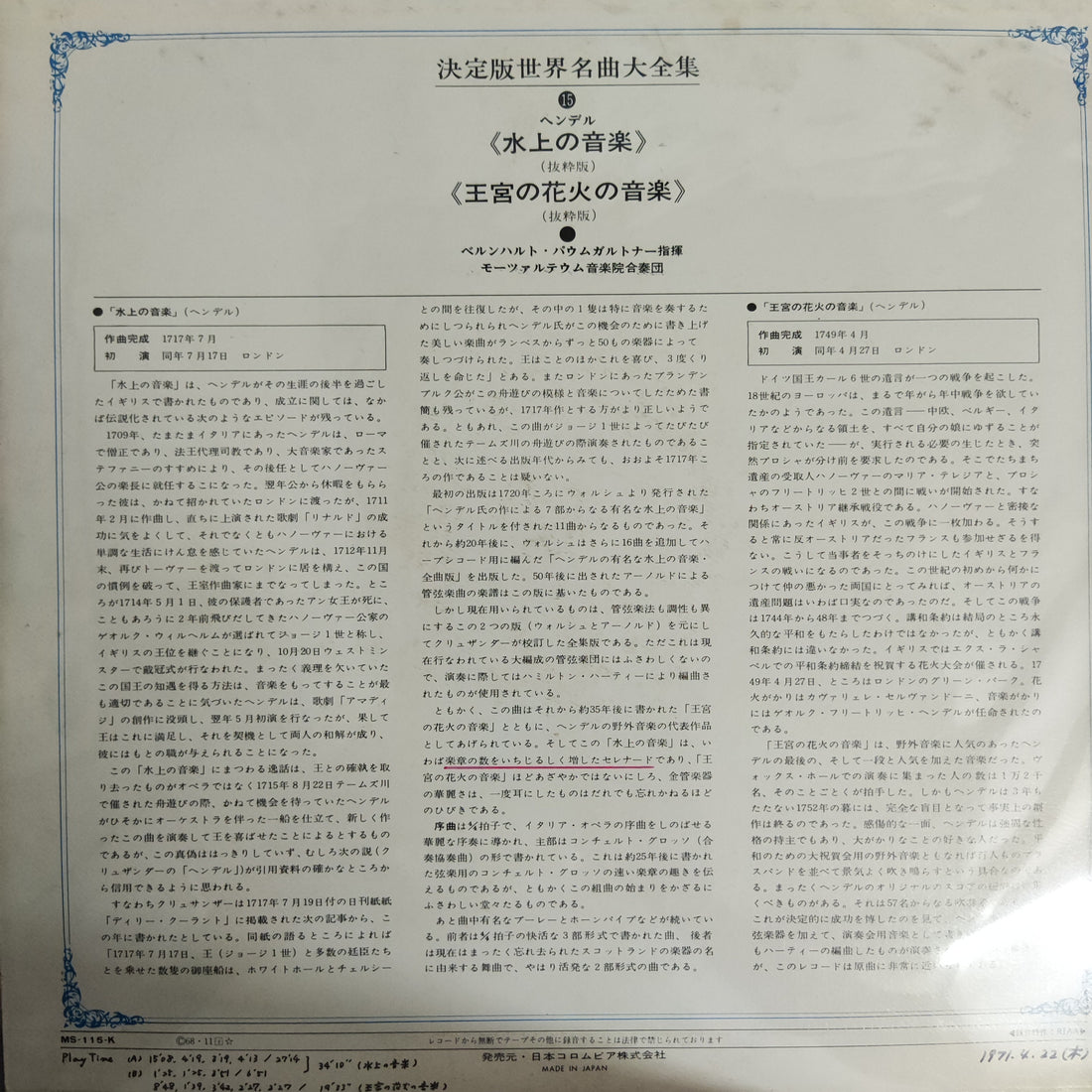 แผ่นเสียง Händel - Water Music Royal Fireworks Music Vinyl VG+