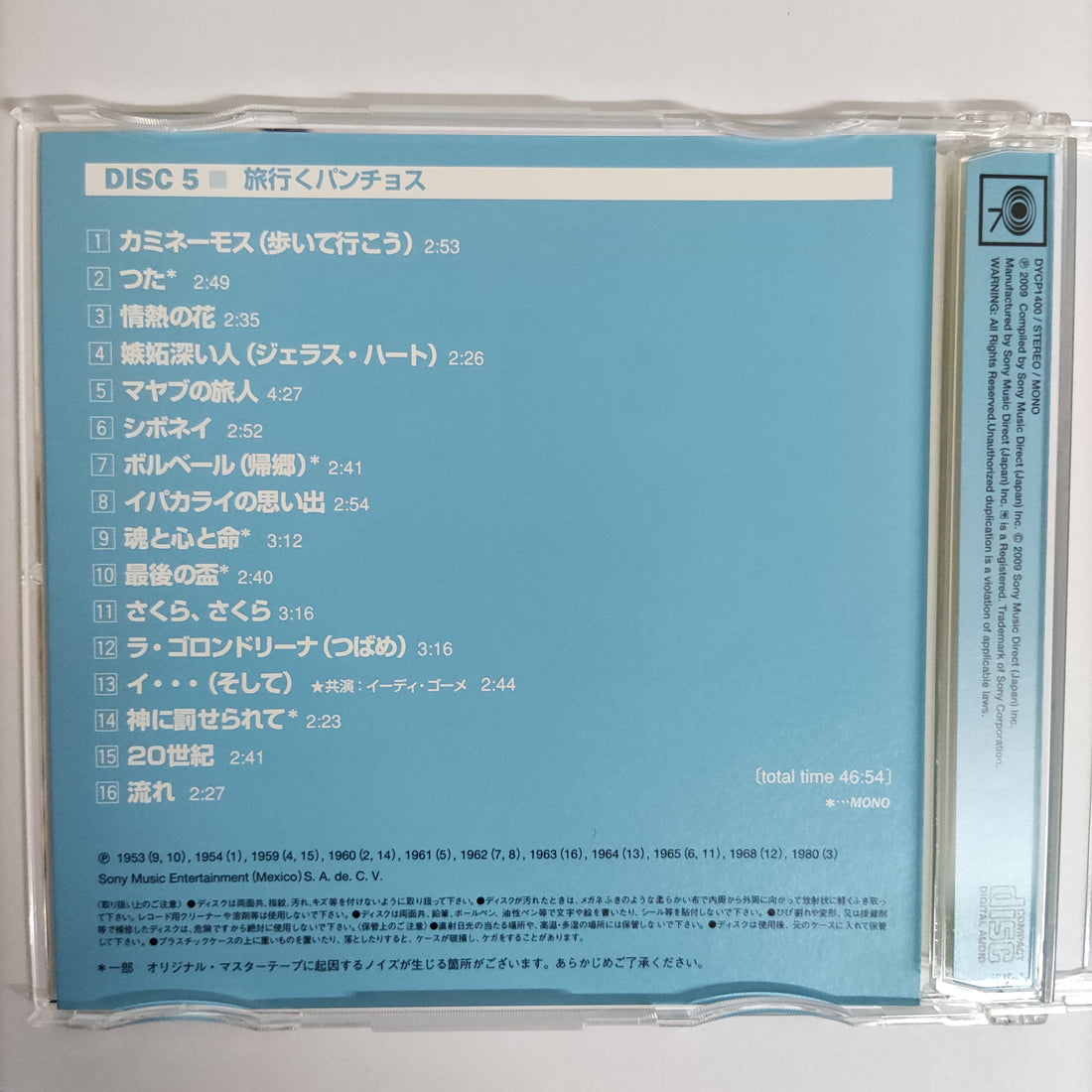 ซีดี Trio Los Panchos - The Best CD VG+ 5CDs