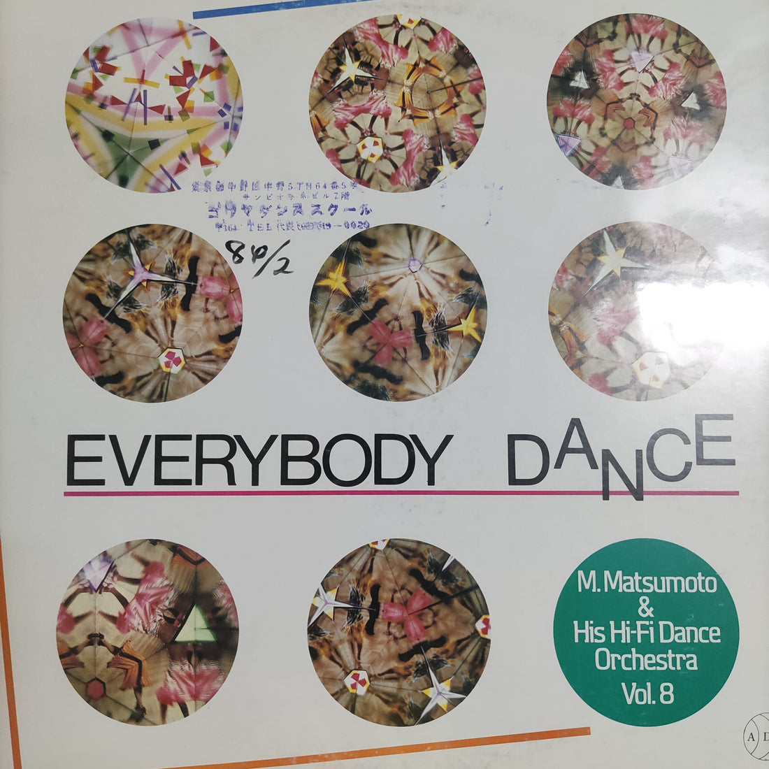 แผ่นเสียง Various - Everybody Dance Vol.8 Vinyl VG+