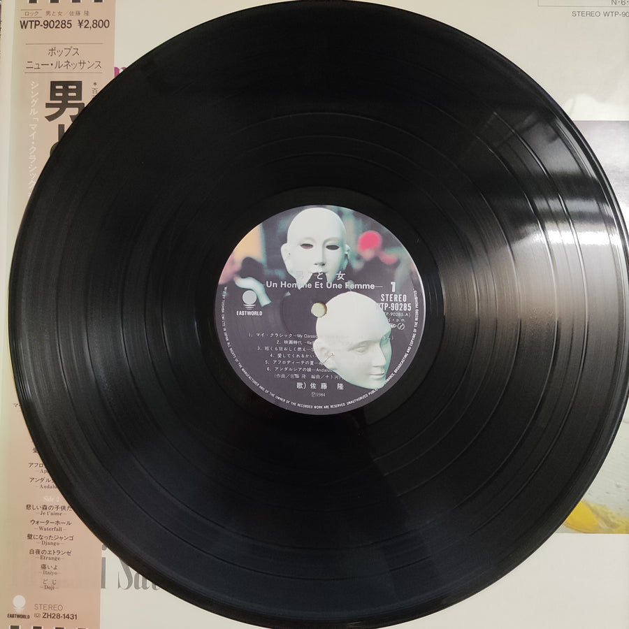แผ่นเสียง Takashi Sato - 男と女 = Un Homme Et Une Femme Vinyl VG+