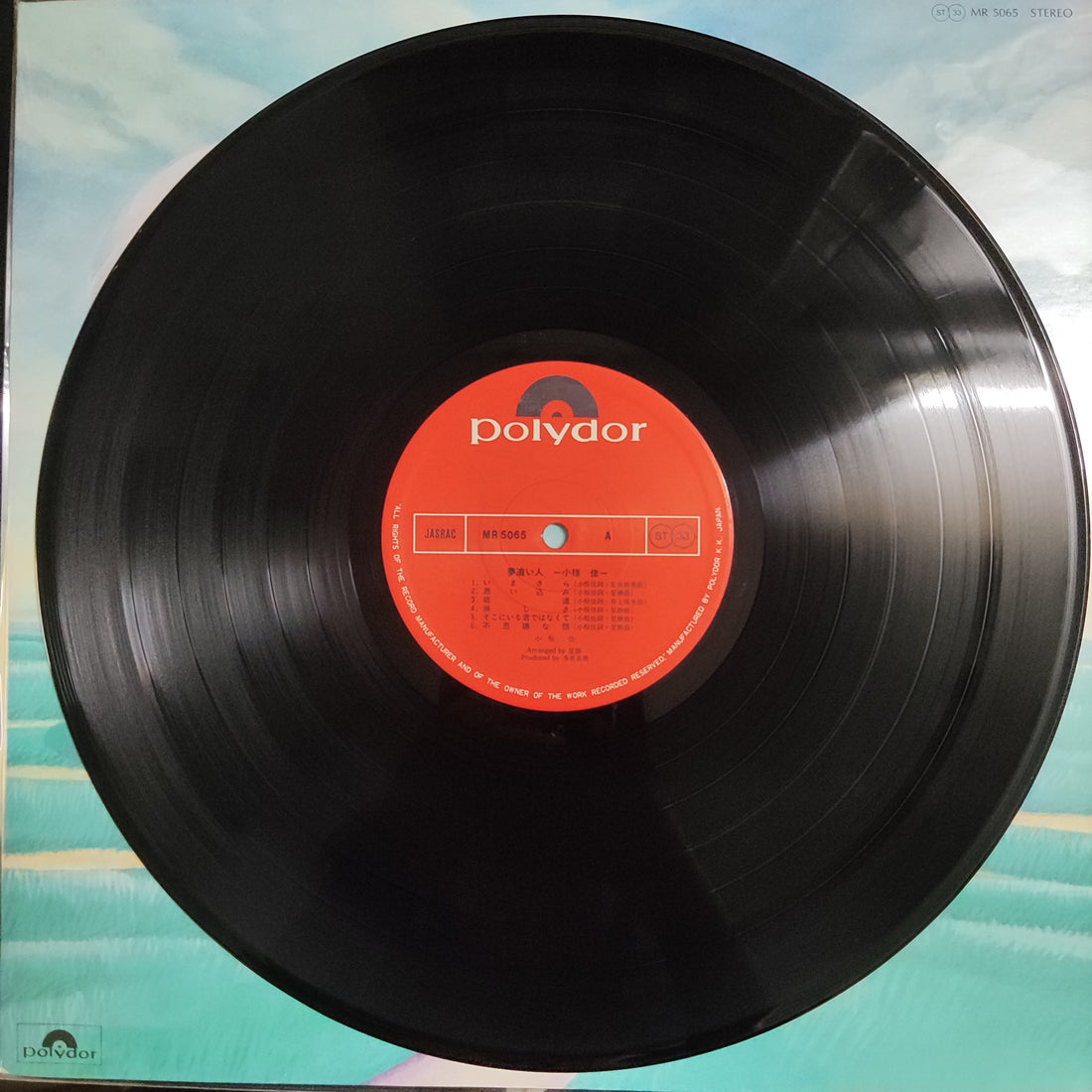 แผ่นเสียง Kei Ogura - 夢追い人 Vinyl VG+