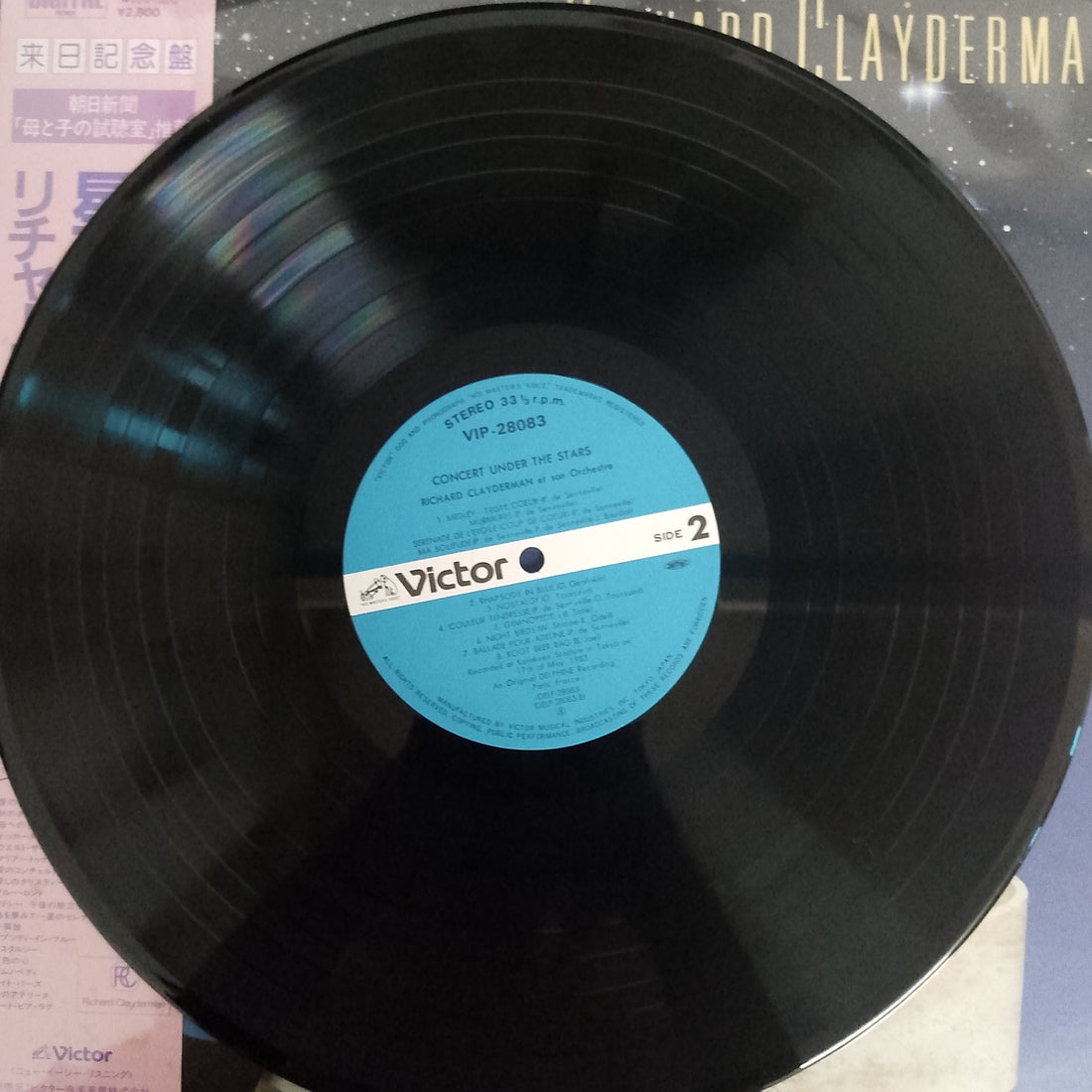 แผ่นเสียง Richard Clayderman - Concert Under The Stars Vinyl VG+