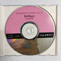ซีดี Various - Brilliant CD NM