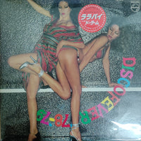 แผ่นเสียง Various - Discofever 78-79 Vinyl VG+