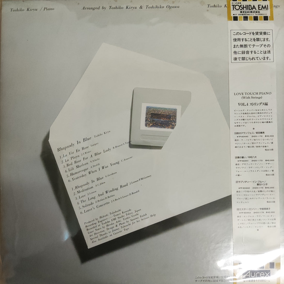 แผ่นเสียง Toshiko Kiryu - Rhapsody In Blue Love Touch Piano Vinyl VG+
