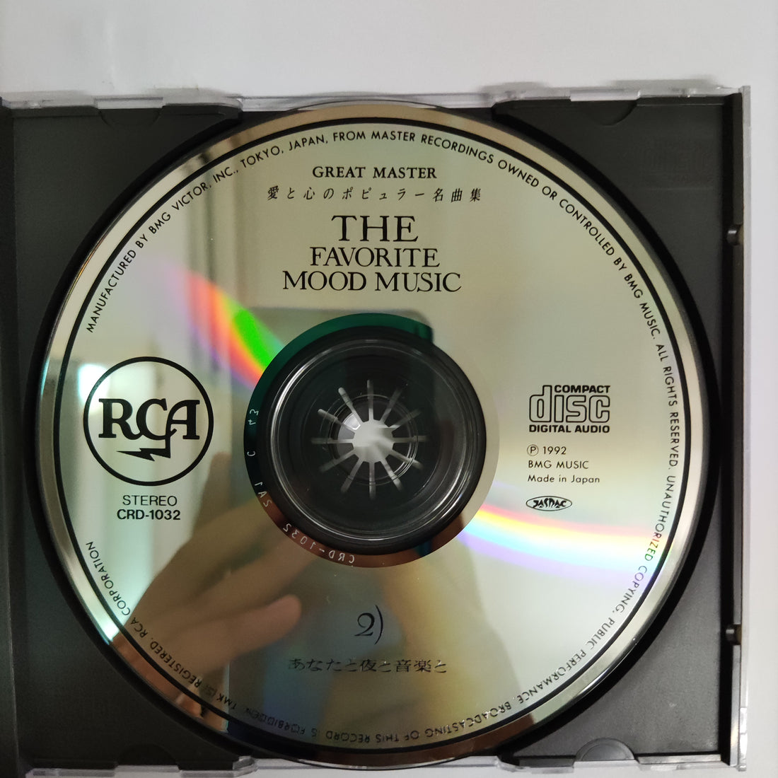 ซีดี Various - Great Master The Favorite Mood Music 2 CD VG+