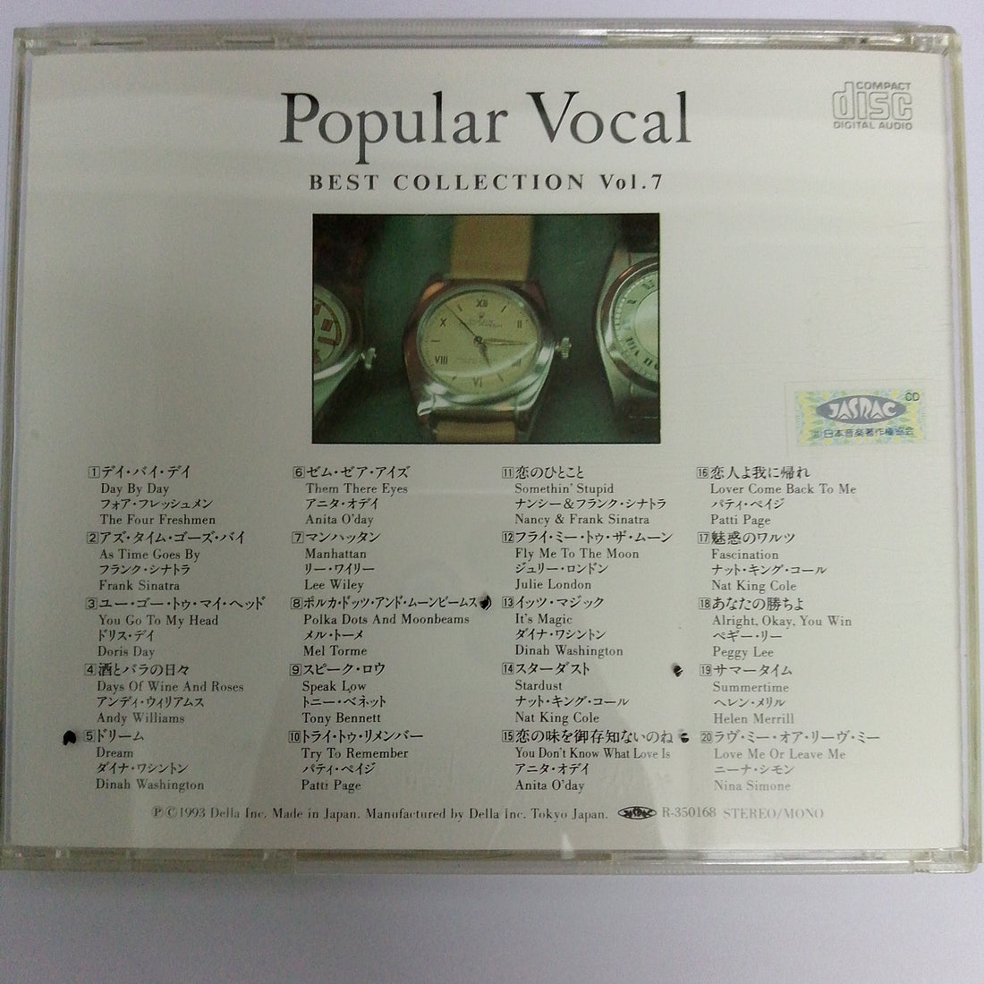 ซีดี Various - Popular Vocal Best Collection Vol.7 (CD) (VG+)