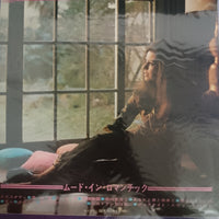 แผ่นเสียง Hiroshi Iwasaki - Mood In Romantic Vinyl VG แผ่นสีแดง