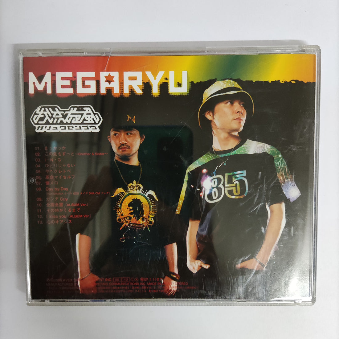ซีดี Megaryu CD VG+