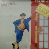 แผ่นเสียง Sayaka Ito - ヨロシク♡されたい！ / アクセル・オンSayaka Vinyl VG+