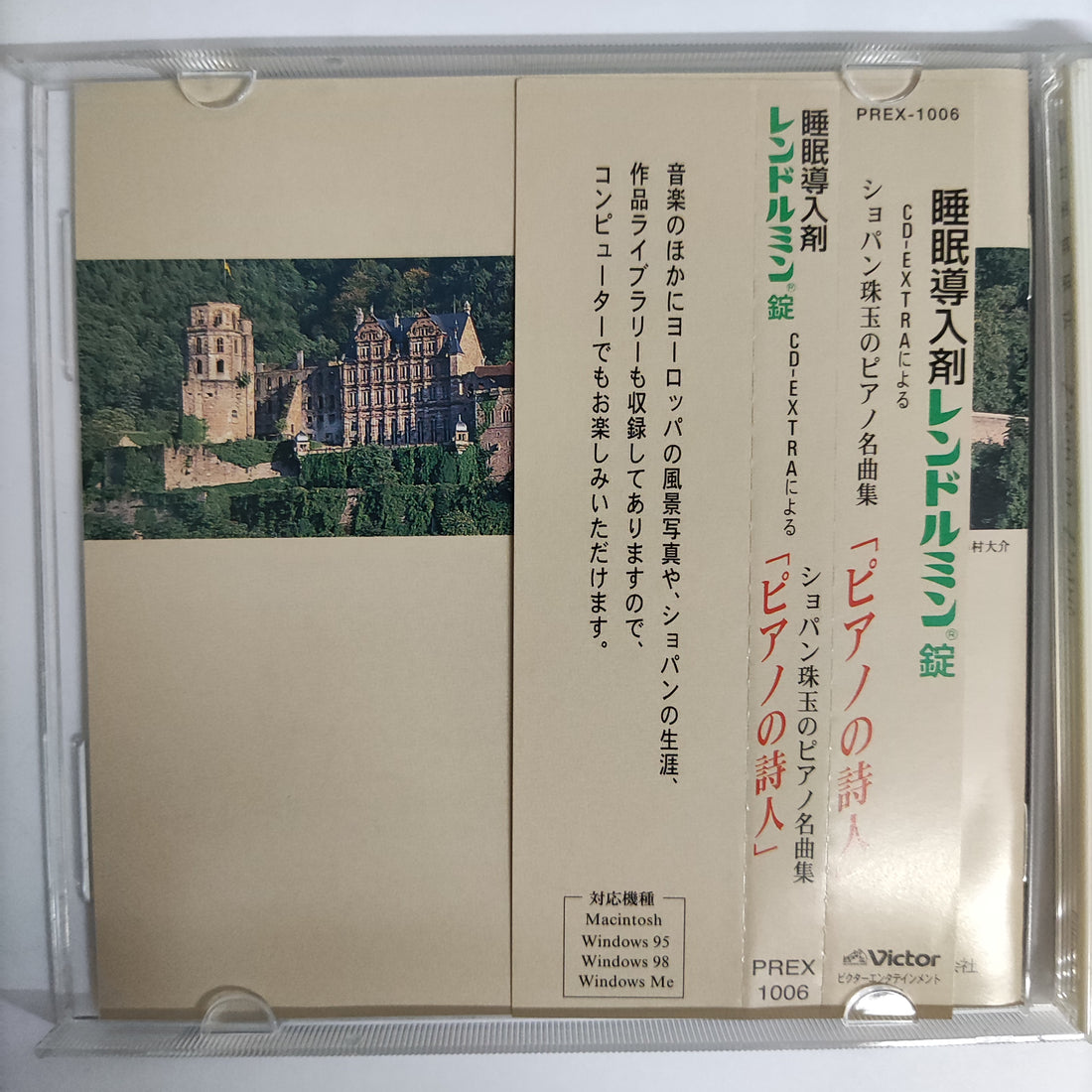 ซีดี Chopin - Classical Music As Relaxation Poem On Piano Chopin Fine Piano Pieces CD VG+