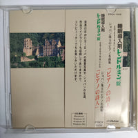 ซีดี Chopin - Classical Music As Relaxation Poem On Piano Chopin Fine Piano Pieces CD VG+