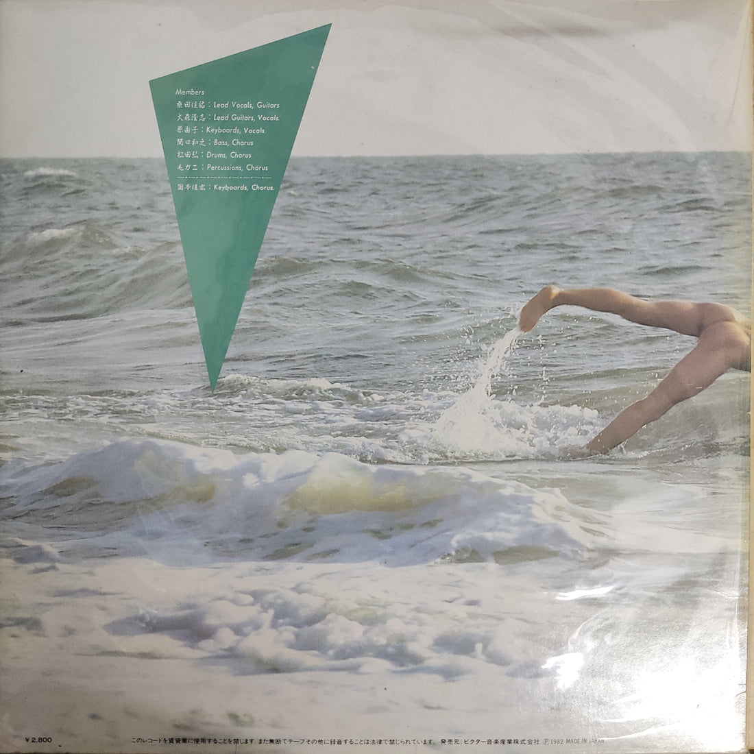 แผ่นเสียง Southern All Stars - Nude Man Vinyl VG