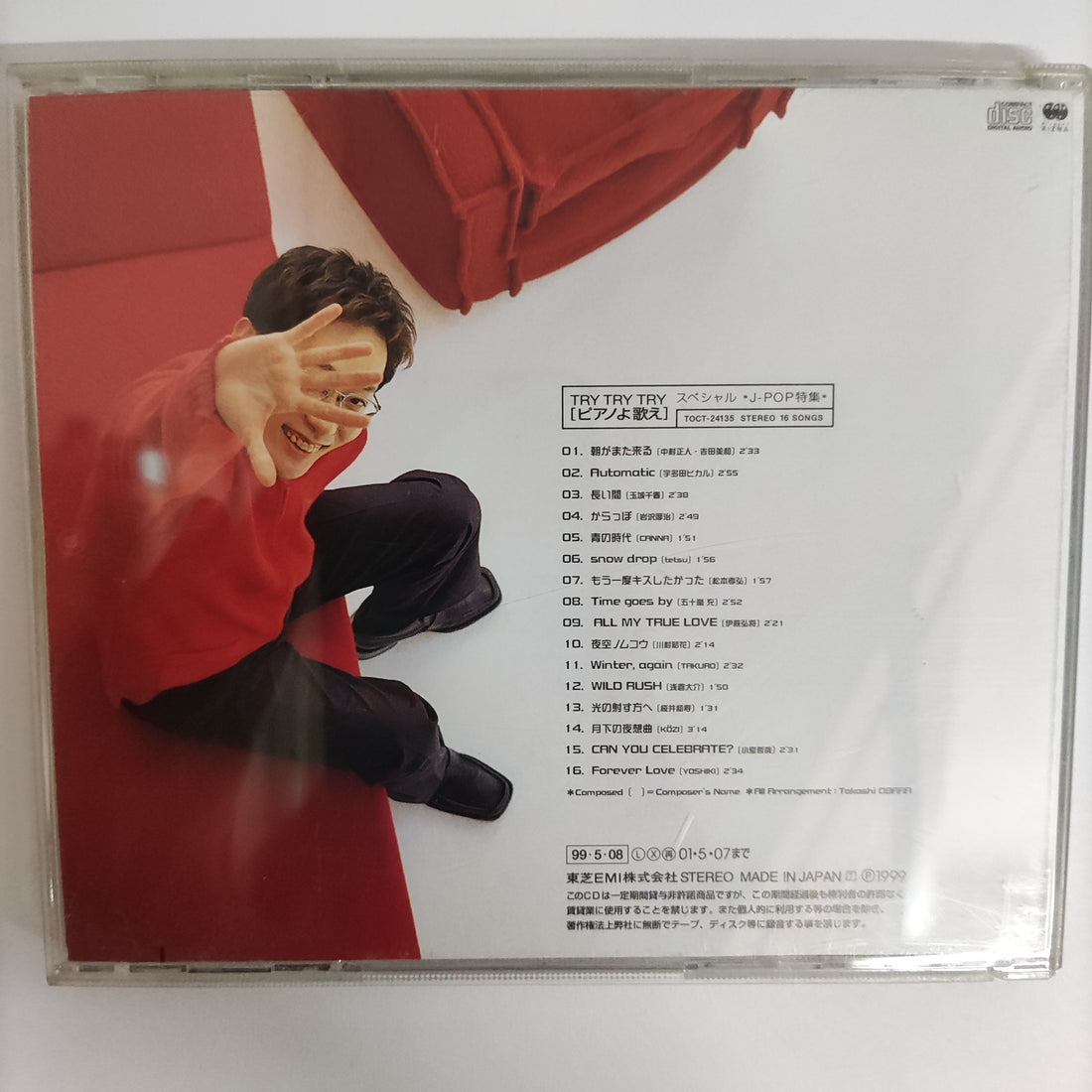 ซีดี Try Try Try - Piano Yo Utae Special J-Pop CD VG+