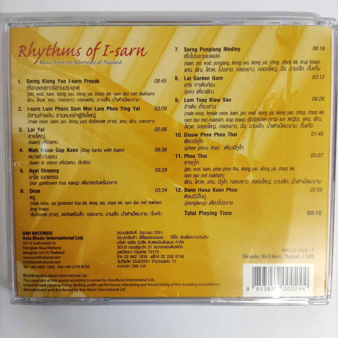 ซีดี Masters Of I-Sarn - Rhythms Of I-Sarn Music From The Northeast Of Thailand CD NM