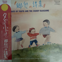 แผ่นเสียง Jack de Mello - Days Of Youth And Cherry Blossoms Vinyl VG+