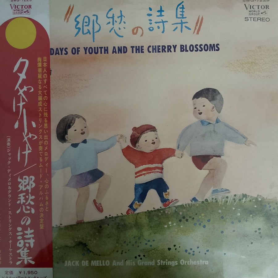 แผ่นเสียง Jack de Mello - Days Of Youth And Cherry Blossoms Vinyl VG+