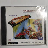 ซีดี Various - บรรเลงดนตรีจีน ชุดที่3 Thai Musical CD NM