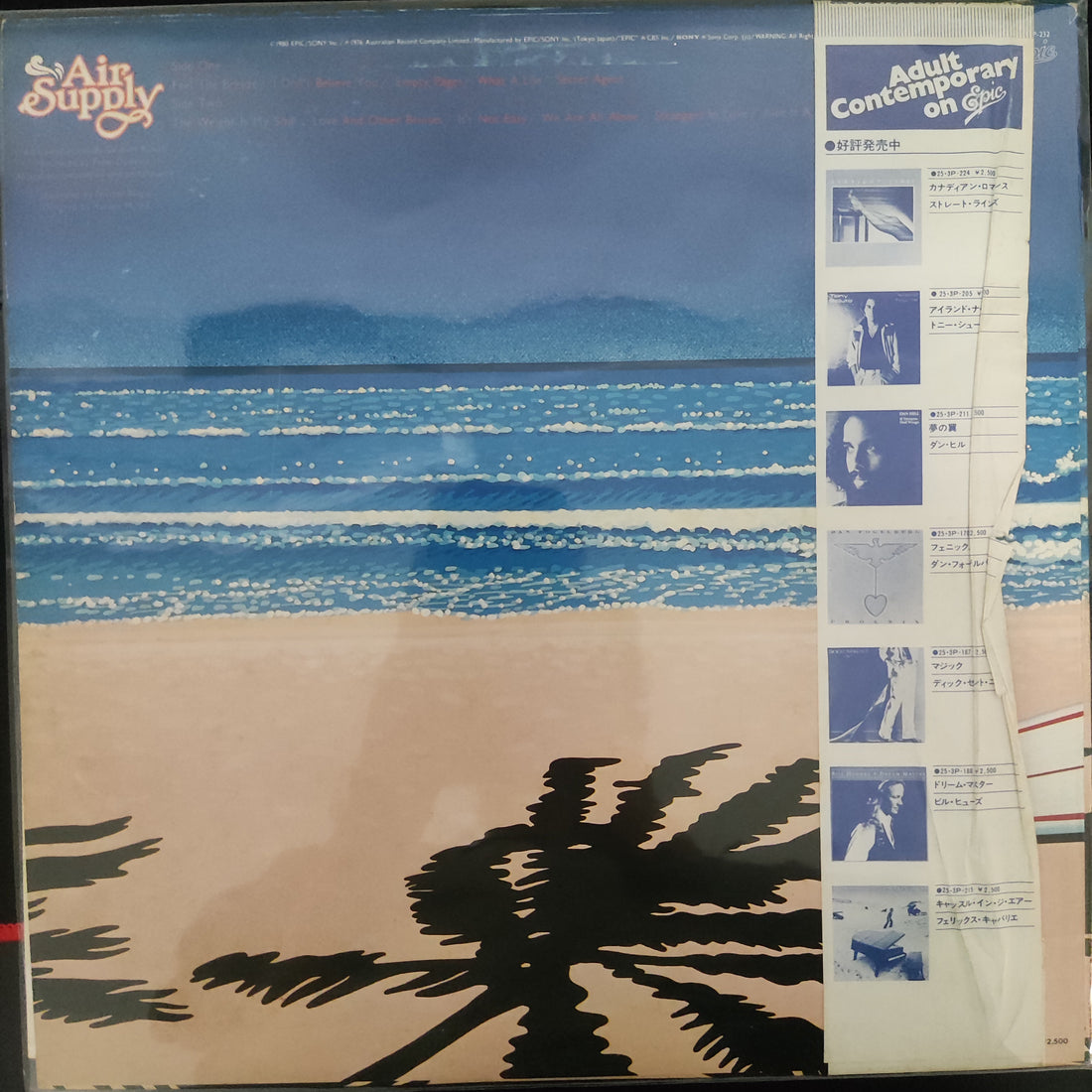 แผ่นเสียง Air Supply - Strangers In Love Vinyl VG+