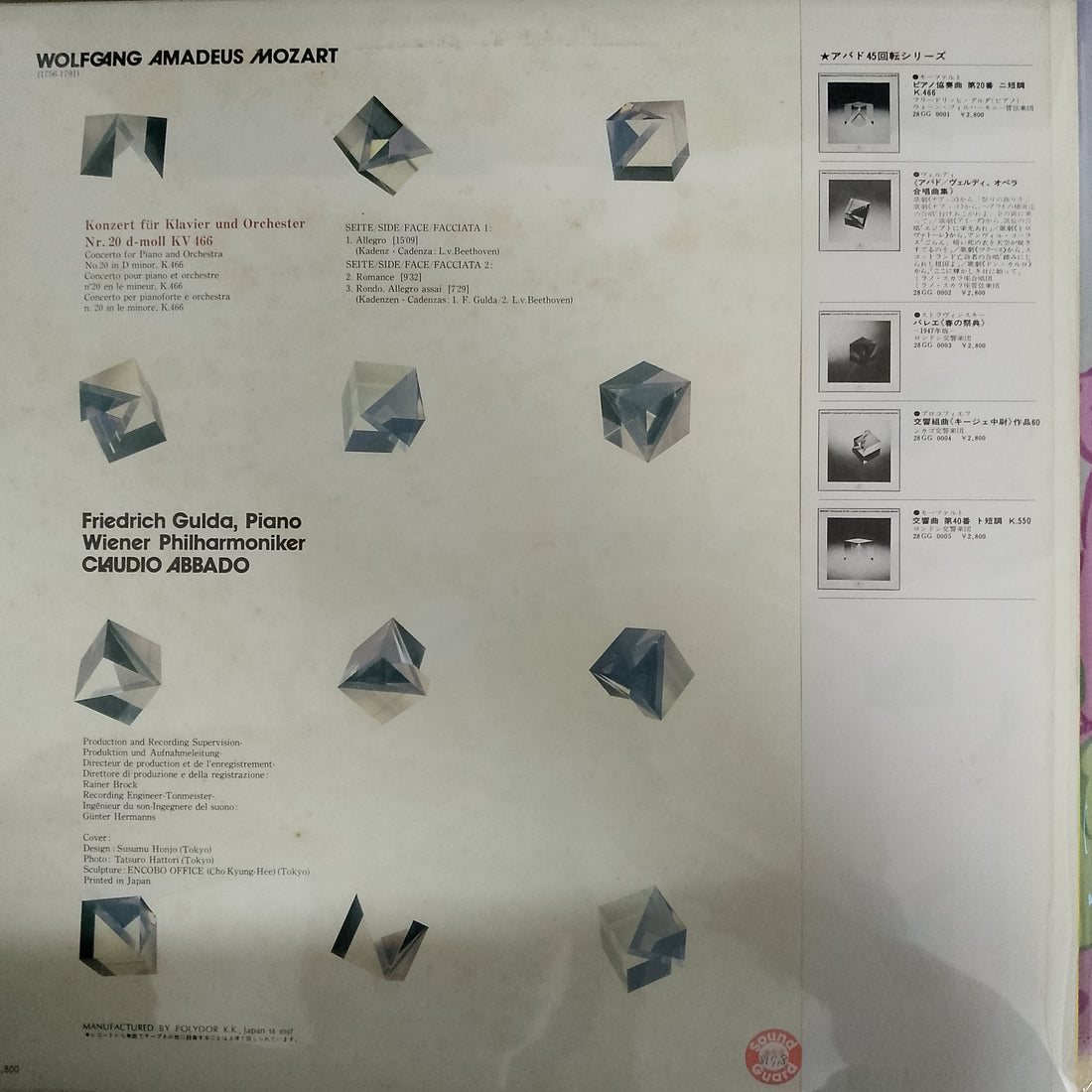 แผ่นเสียง Wolfgang Amadeus Mozart – Friedrich Gulda, Wiener Philharmoniker, Claudio Abbado - Klavierkonzerte · Piano Concertos Nr. 20 Vinyl VG+