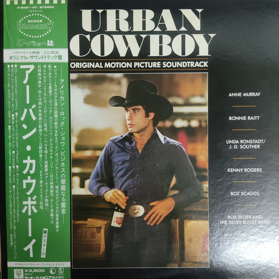 แผ่นเสียง Various - Urban Cowboy Original Motion Picture Soundtrack Vinyl VG+ 2LPs