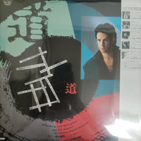 แผ่นเสียง Rick Springfield - Tao Vinyl VG+