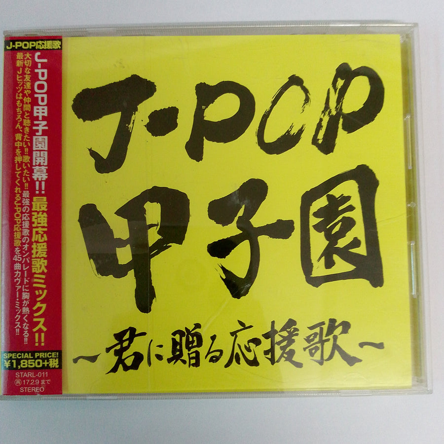 ซีดี Various - J-pop Mixed by Dj Ash (CD) (VG+)