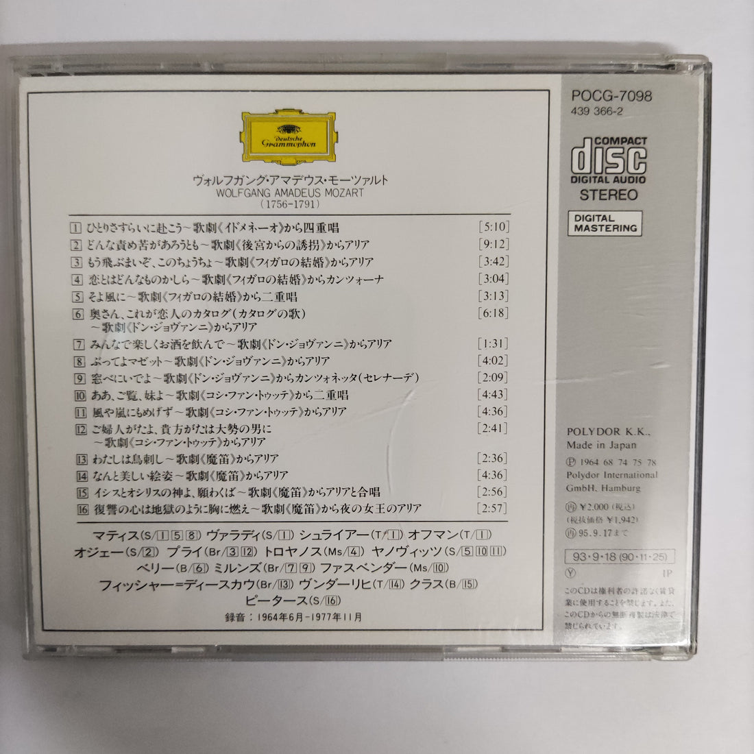 ซีดี Mozart - Deutsche Grammophon New Best 100 Wolfgang Amadeus Mozart Voi Che Sapete Che Cosa É Amor CD VG+