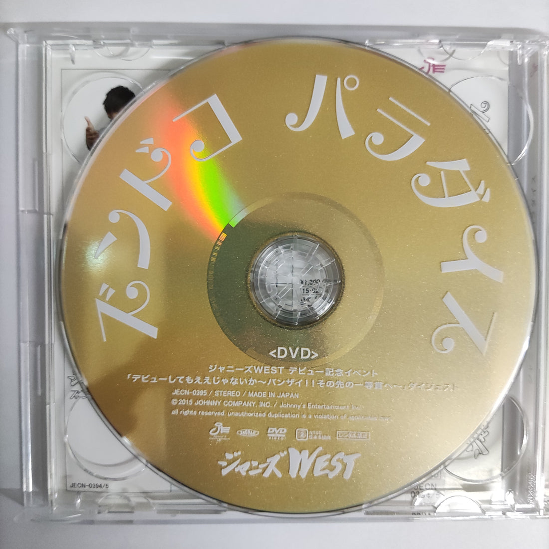 ซีดี Johnny's West - Happy To Be With You CD VG+ 1CD 1DVD