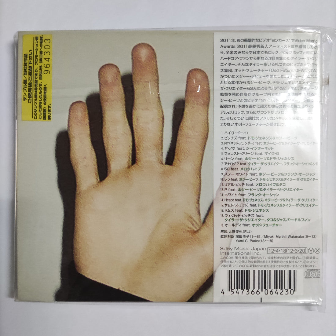 ซีดี Odd Future - The OF Tape Vol. 2 CD NM or M-