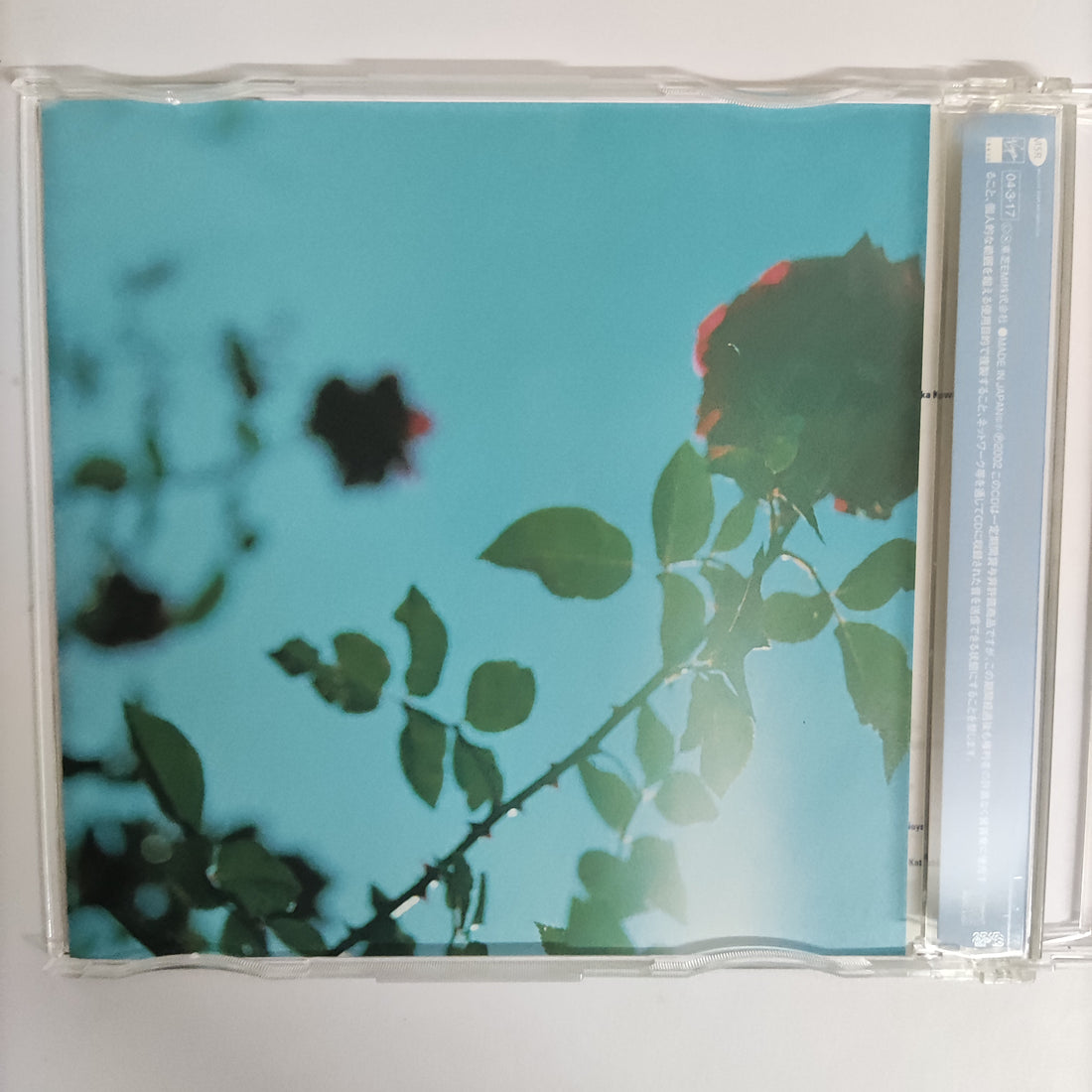 ซีดี Chihiro Onitsuka - Ryuseigun CD VG+