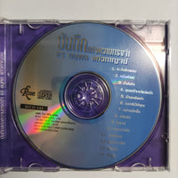 ซีดี แจ้ ดนุพล แก้วกาญจน์ - บันทึกแห่งความทรงจำ CD NM