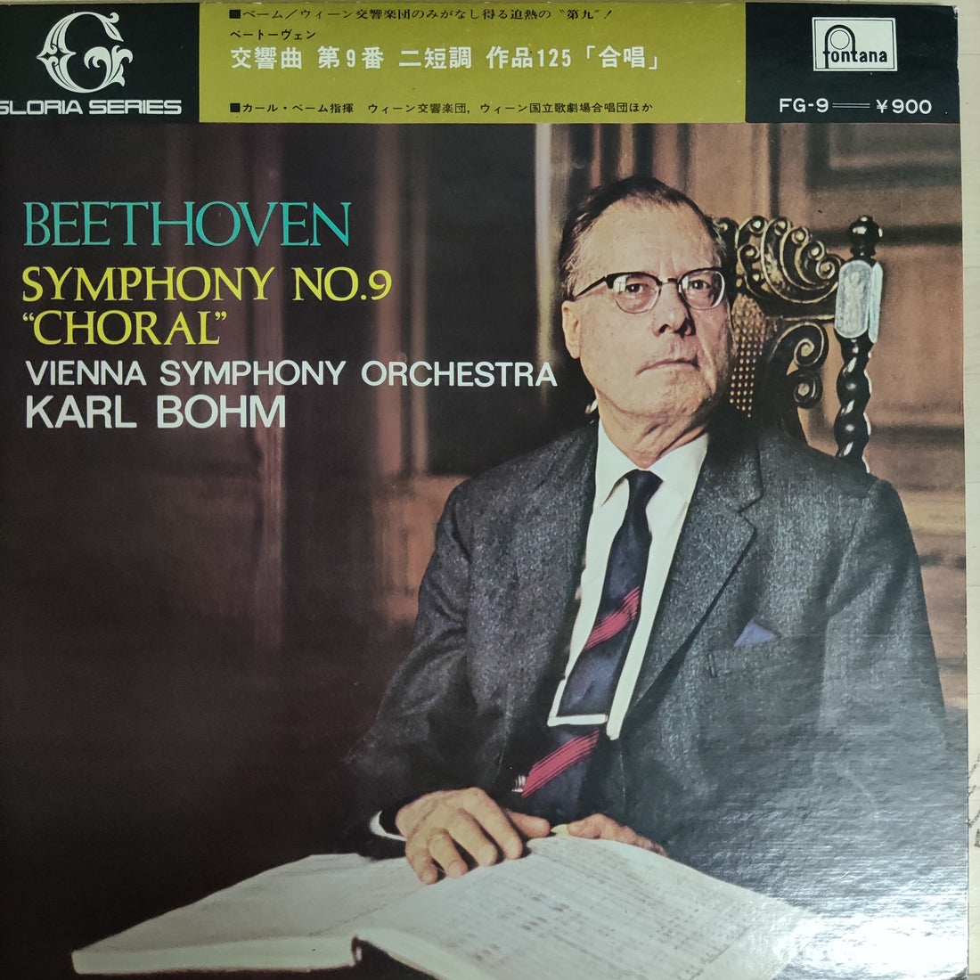 แผ่นเสียง Karl Bohm / Vienna Symphony Orchestra Beethoven Symphony No.9 Choral Vinyl VG+
