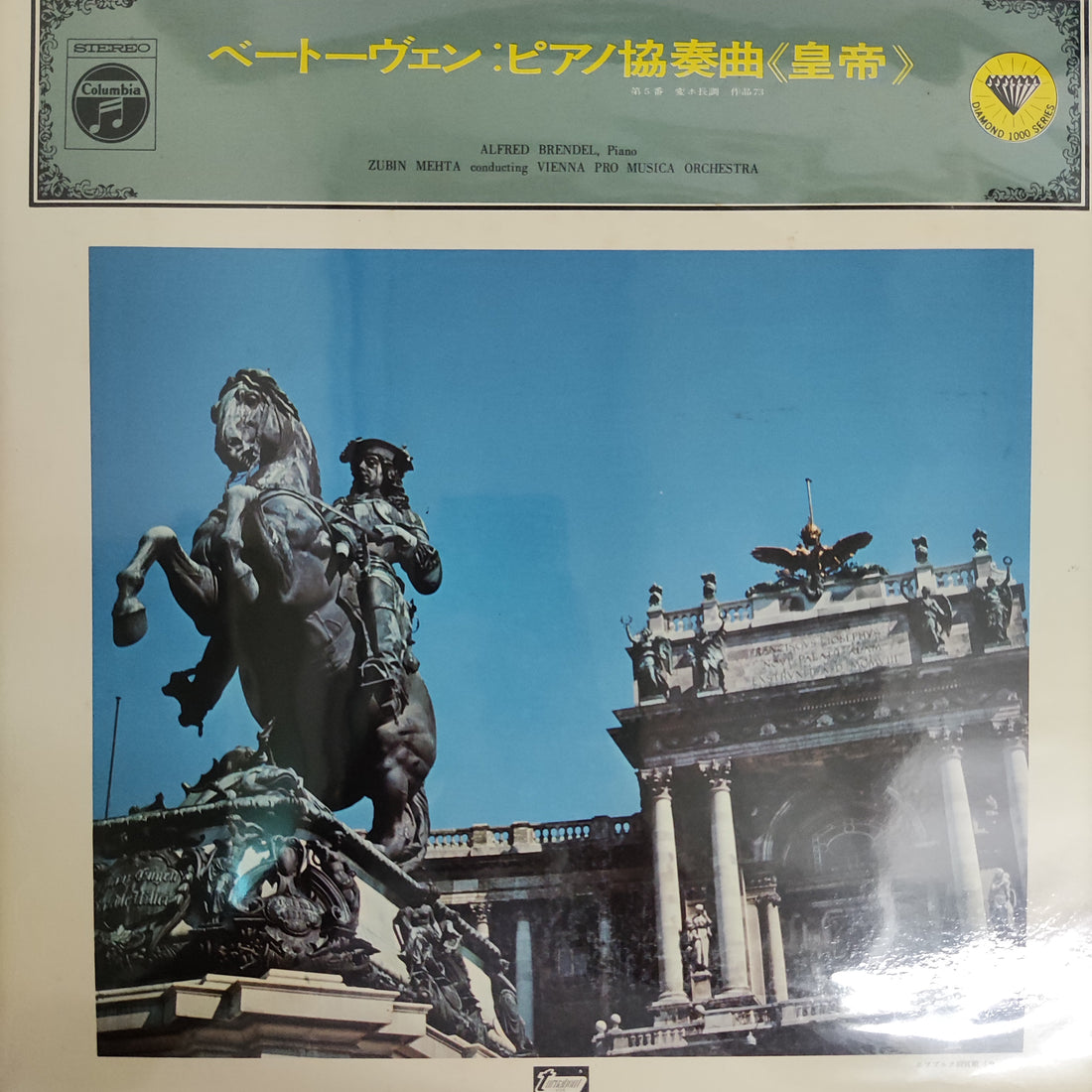 แผ่นเสียง Zubin Mehta - Alfred Brendel Vienna Pro Musica Orchestra Vinyl VG+