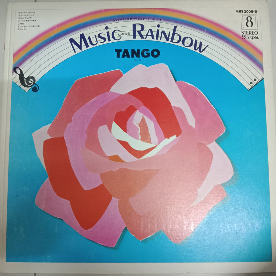 แผ่นเสียง Various - Summer Resort Concert / Tango (Vinyl) (VG+)