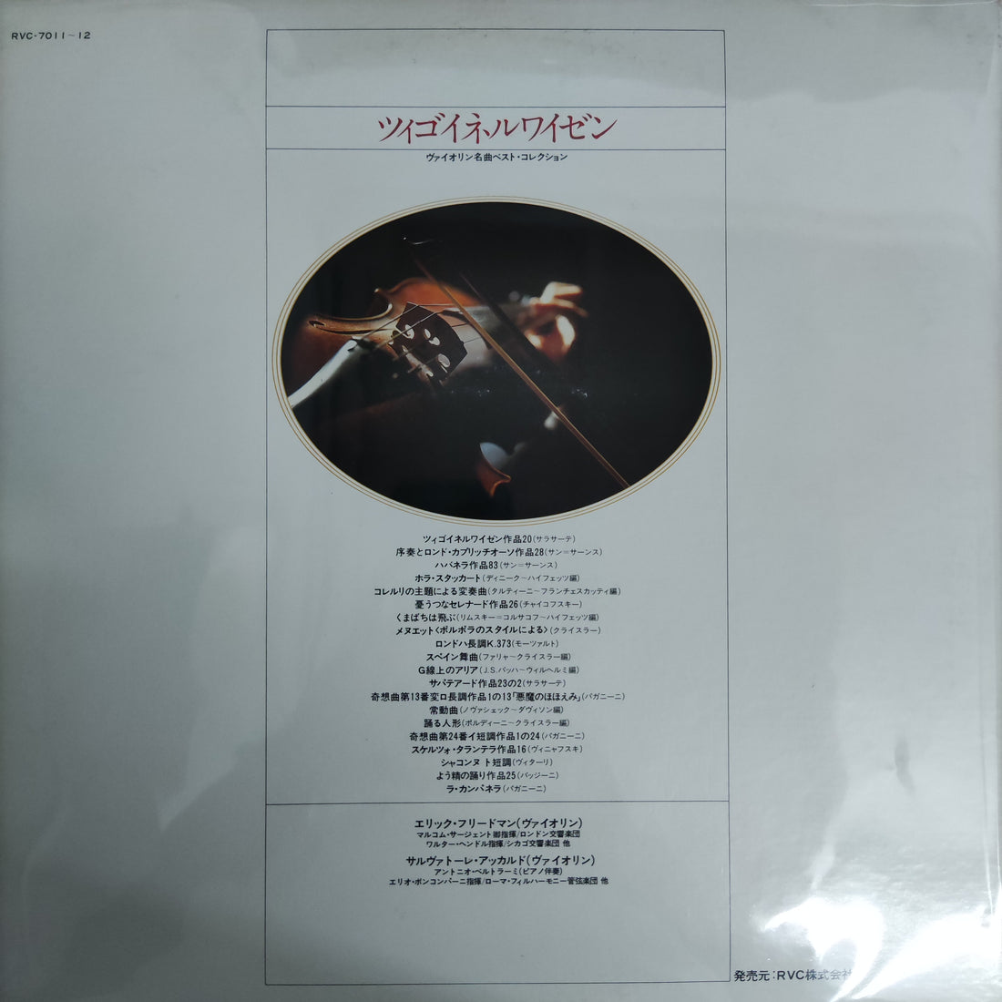 แผ่นเสียง Various - The World's Favorite Violin Music Zigeunerweisen Vinyl VG+ 2LPs