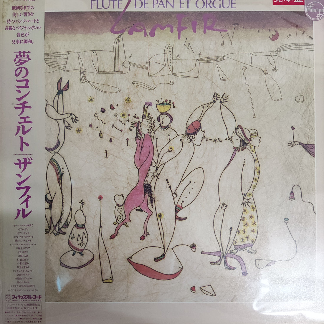 แผ่นเสียง Zamfir - Flute De Pan Et Orgue Vinyl VG+