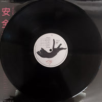แผ่นเสียง Anzen Chitai - 安全地帯 II Vinyl VG+