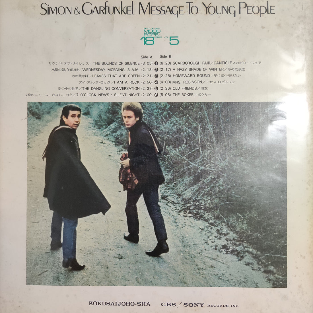 แผ่นเสียง Simon & Garfunkel - Message To Young People Vinyl VG+