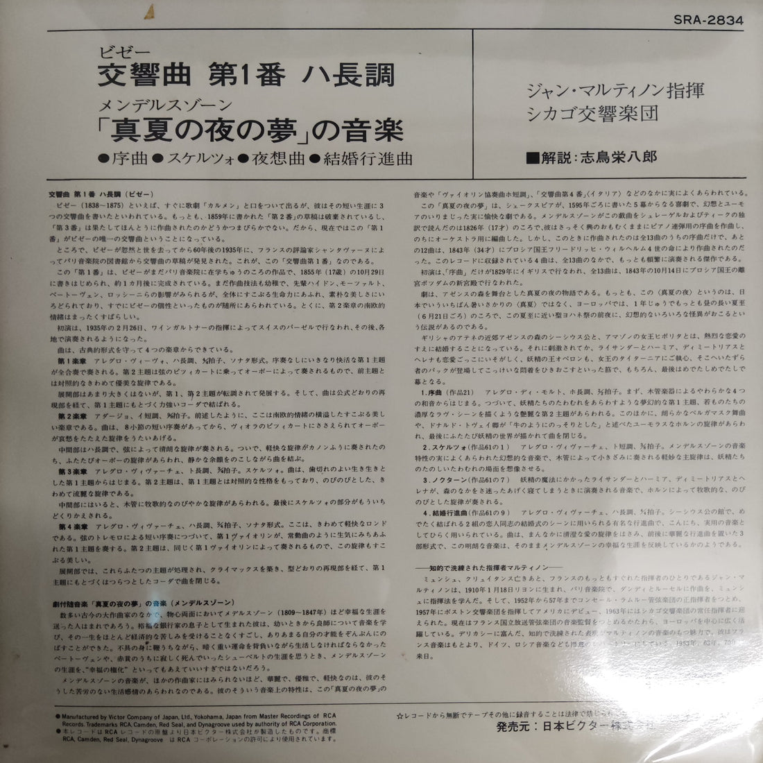 แผ่นเสียง Bizet Symphony No.1 In C Mendelssohn A Midsummer Night's Dream Chicago Symphony Orchestra Vinyl VG+