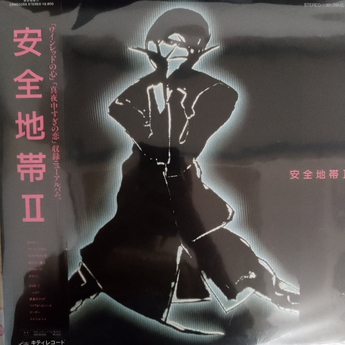 แผ่นเสียง Anzen Chitai - 安全地帯 II Vinyl VG+