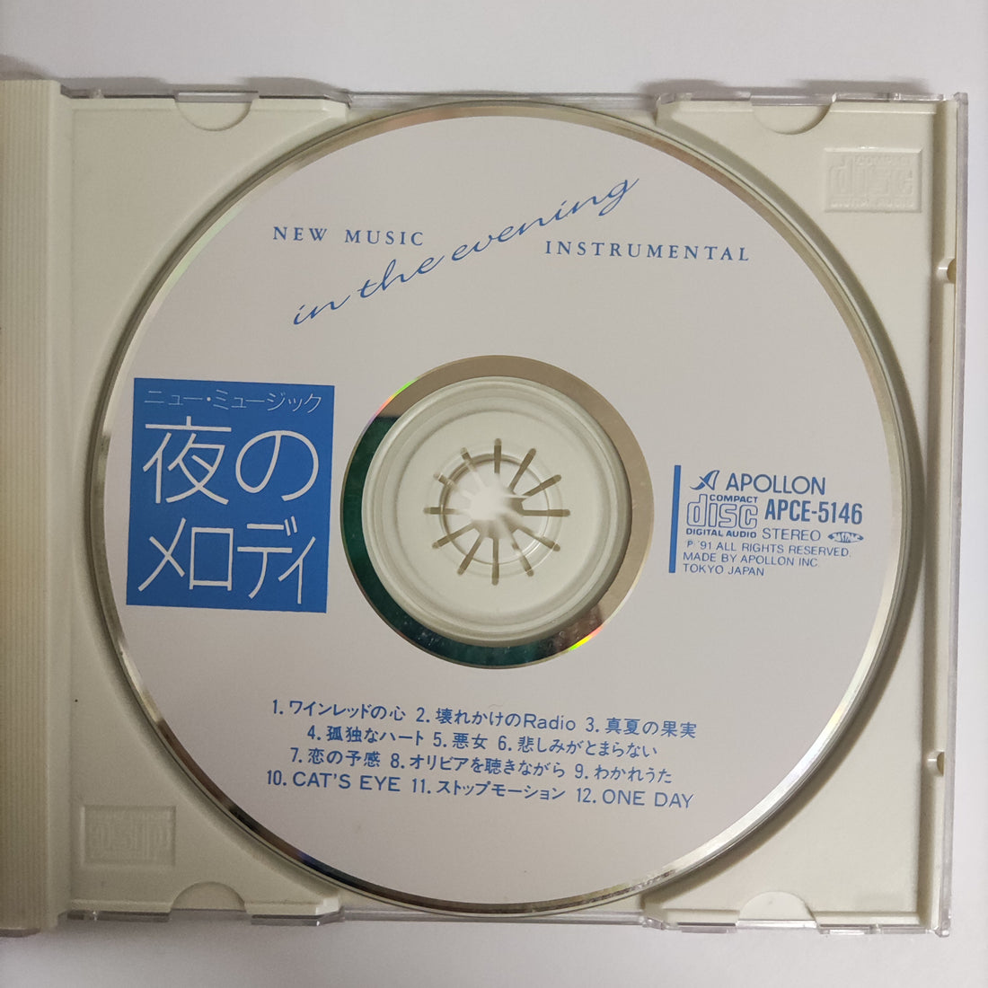 ซีดี Various - BGM New Music Instrumental CD VG+