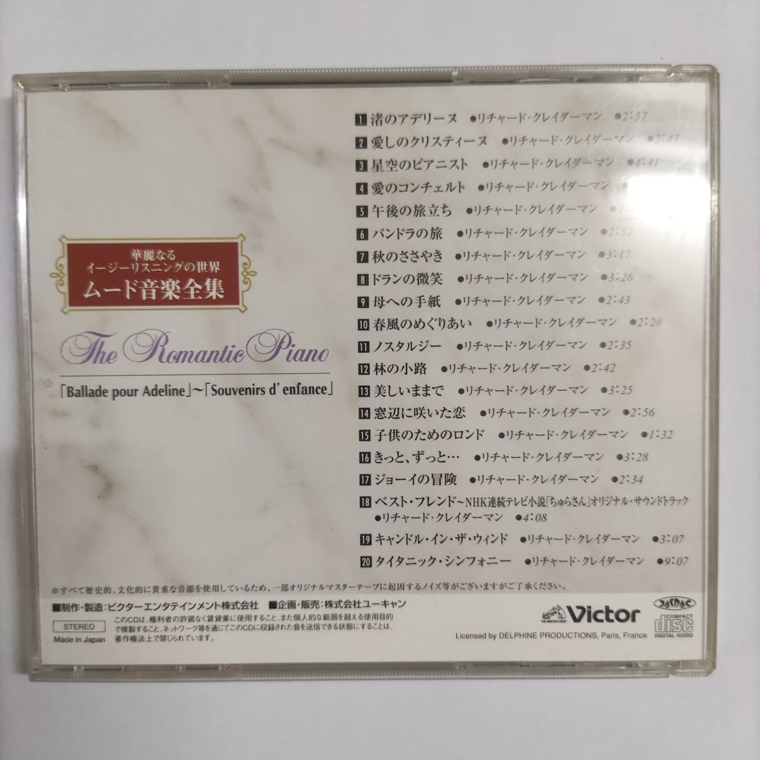 ซีดี Various - The Romantic Piano Tour.4 CD VG+
