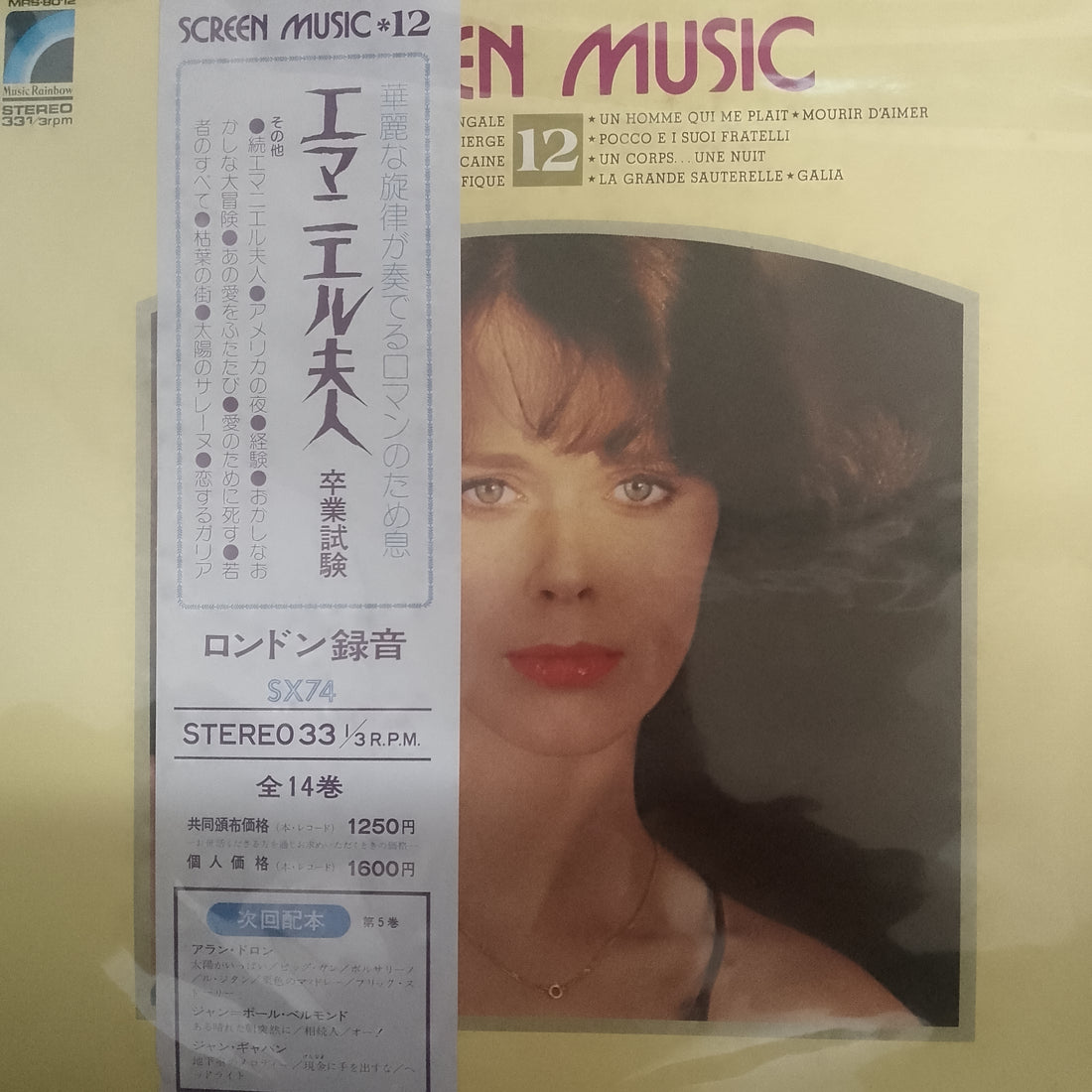 แผ่นเสียง Roy Budd And His Orchestra - Screen Music Vol. 12 Vinyl VG+