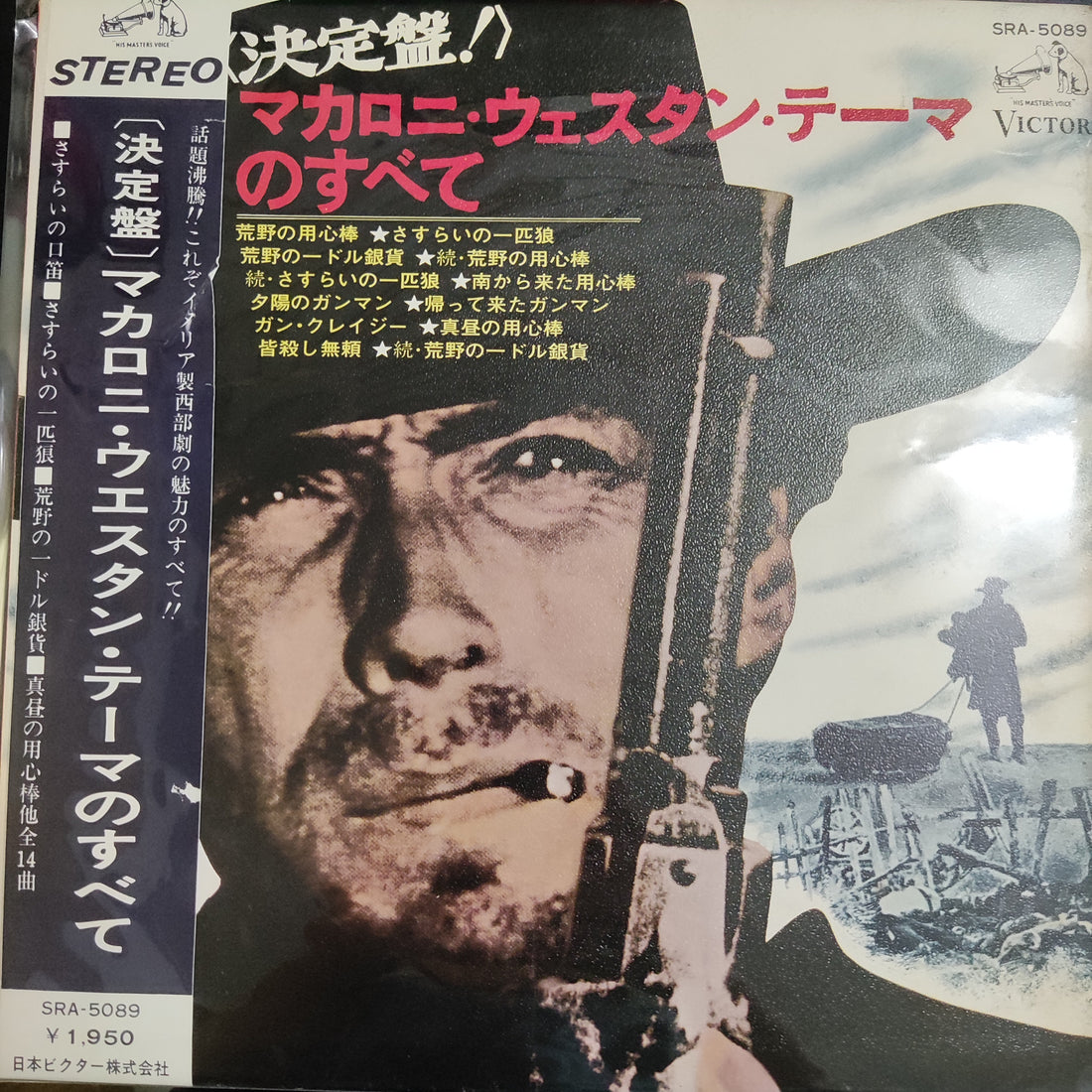 แผ่นเสียง Various - マカロニ・ウェスタン・テーマのすべて = Golden Themes From Italian Western Movies Vinyl VG+