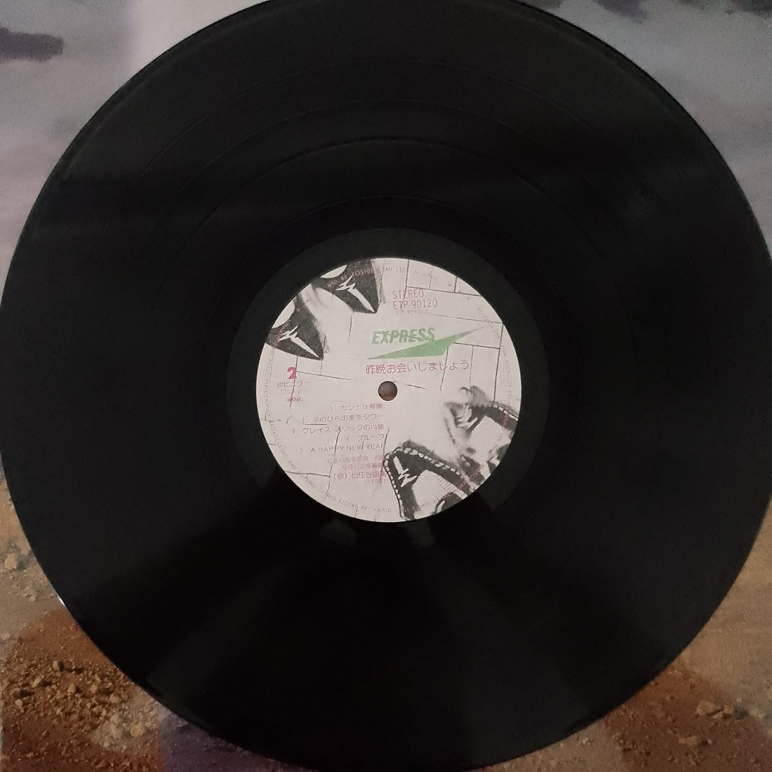 แผ่นเสียง Yumi Matsutoya - 昨晩お会いしましょう Vinyl VG+