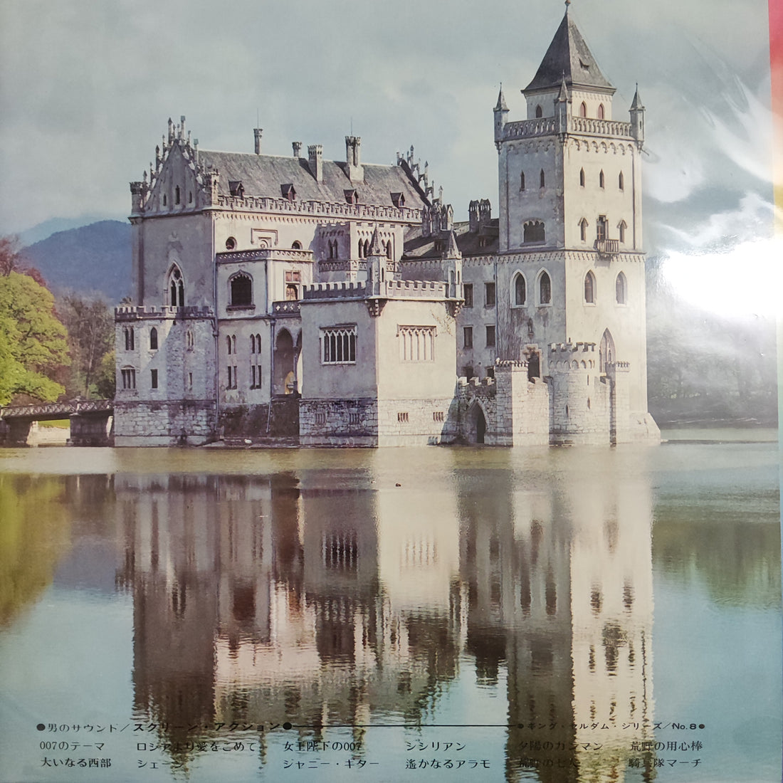 แผ่นเสียง Various - Seldom In Screen Action Vinyl VG+