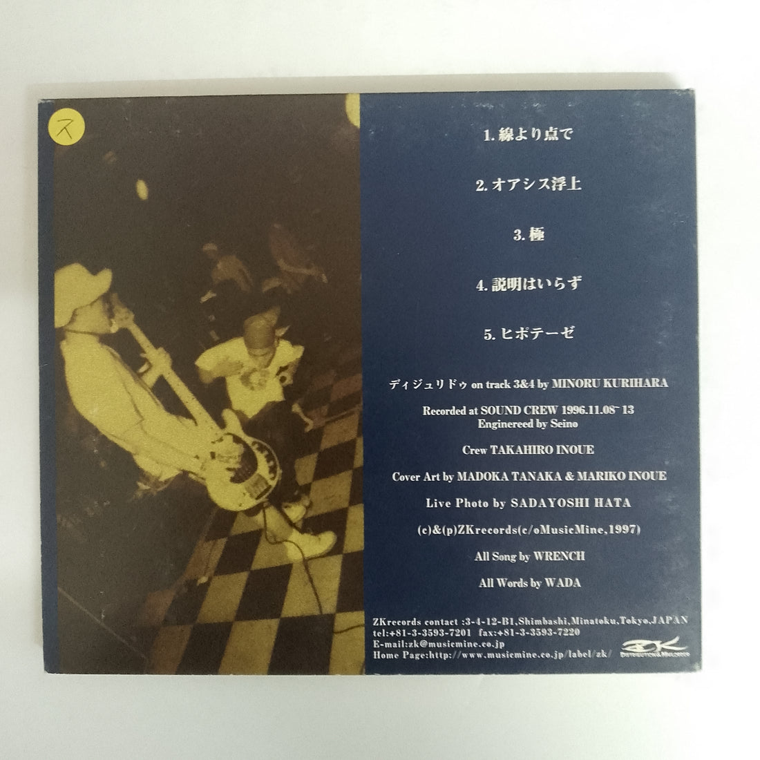 ซีดี Wrench - ヒポテーゼ CD VG+