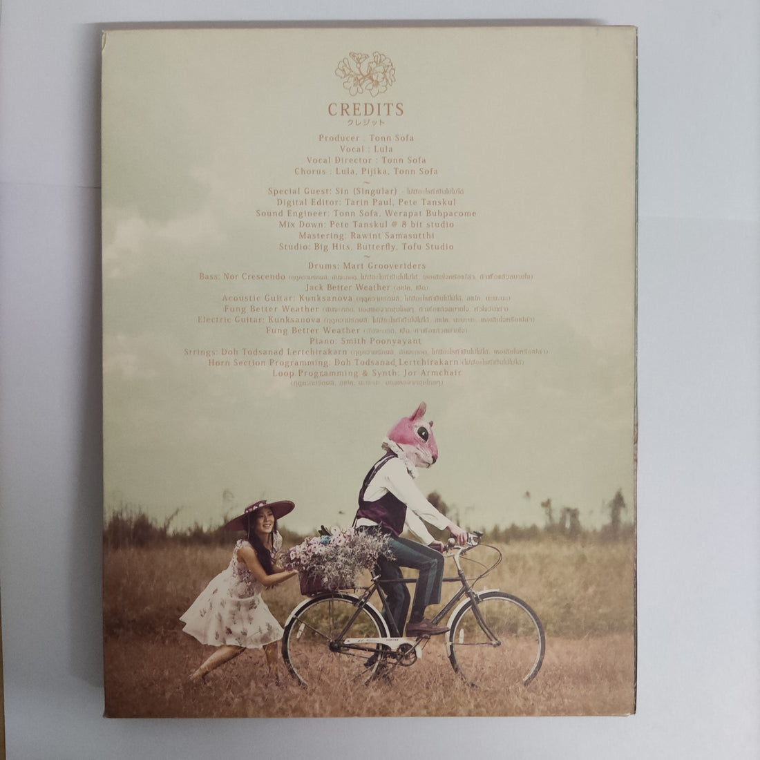 ซีดี Lula - Spring CD VG